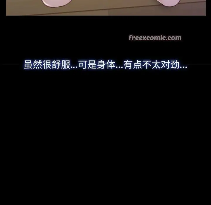 漫画《寻找初恋》第35话第128张图
