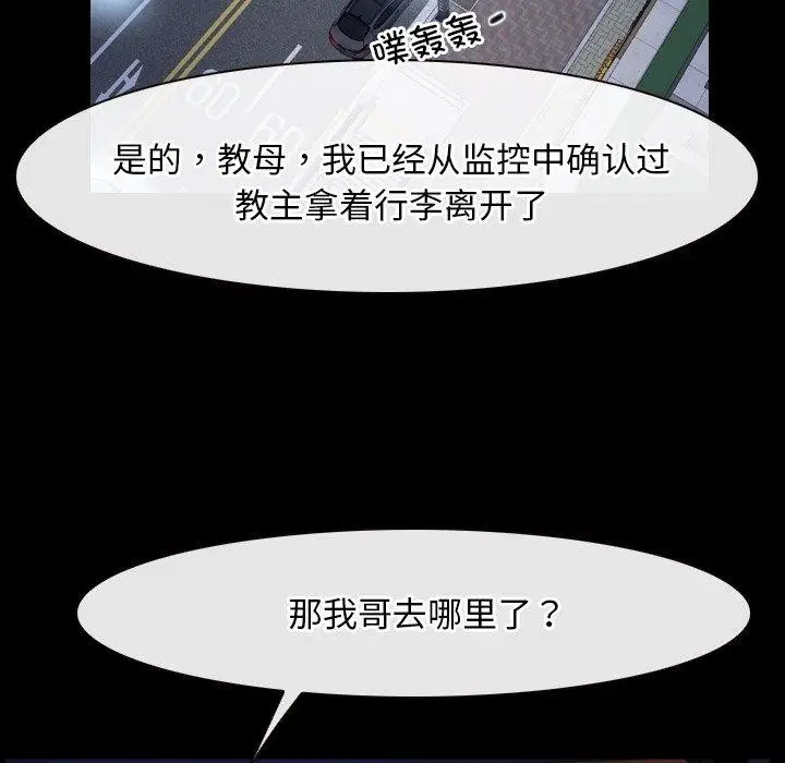 漫画《寻找初恋》第35话第13张图