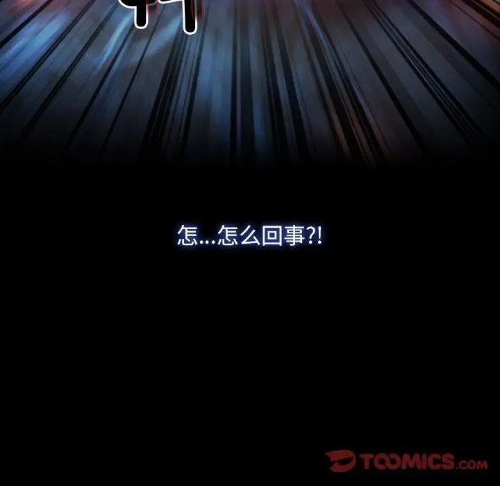 漫画《寻找初恋》第35话第135张图