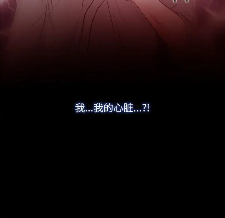 漫画《寻找初恋》第35话第137张图