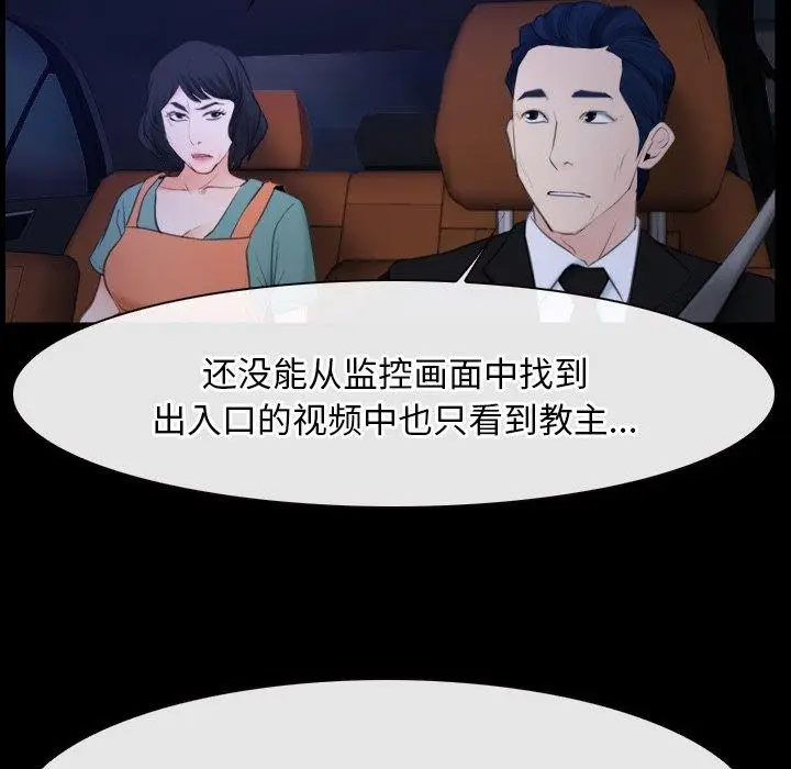 漫画《寻找初恋》第35话第14张图