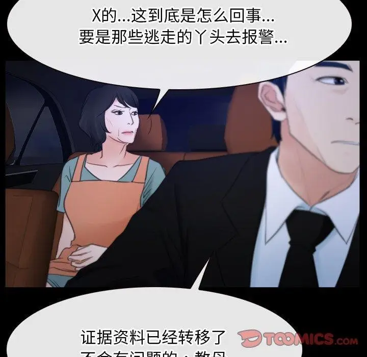 漫画《寻找初恋》第35话第15张图