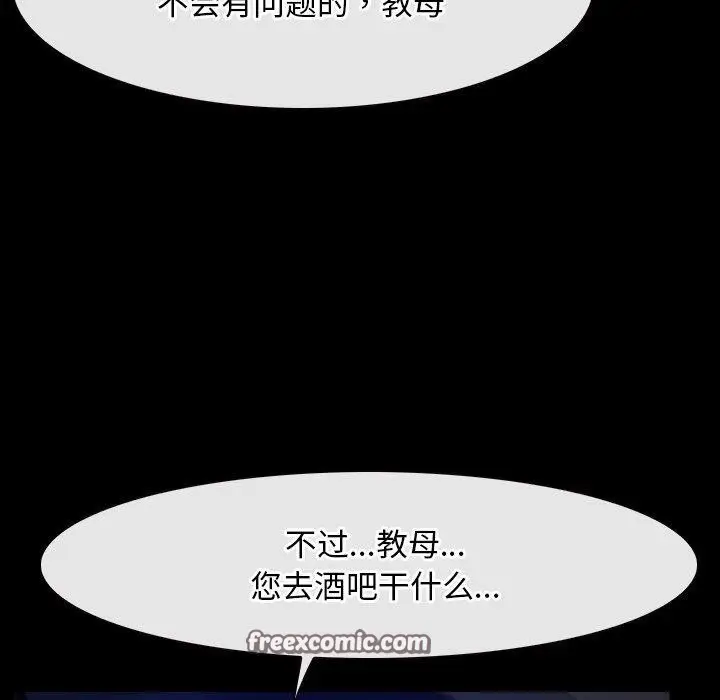 漫画《寻找初恋》第35话第16张图
