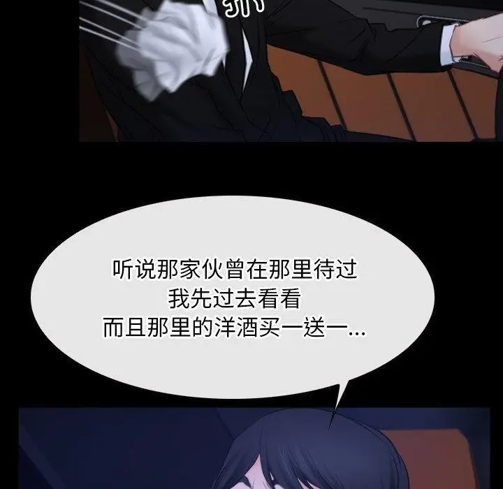 漫画《寻找初恋》第35话第19张图