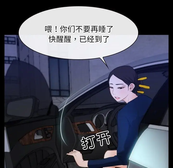 漫画《寻找初恋》第35话第24张图