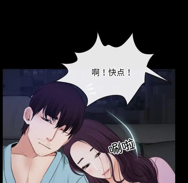 漫画《寻找初恋》第35话第26张图