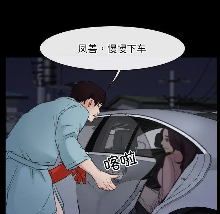 漫画《寻找初恋》第35话第30张图