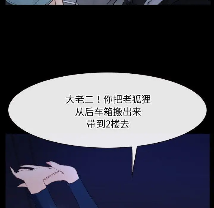 漫画《寻找初恋》第35话第31张图