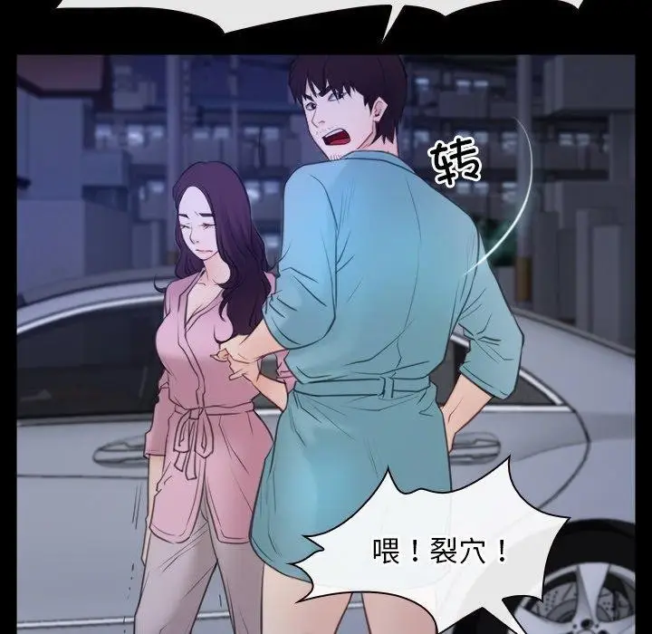漫画《寻找初恋》第35话第34张图