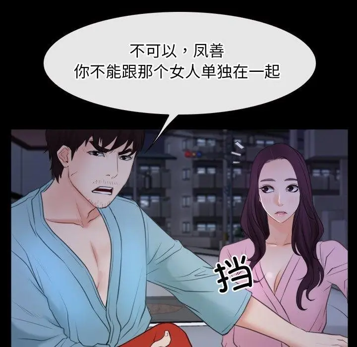漫画《寻找初恋》第35话第37张图