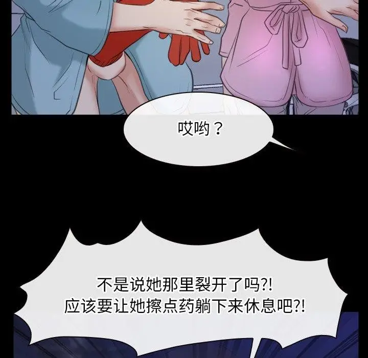 漫画《寻找初恋》第35话第38张图