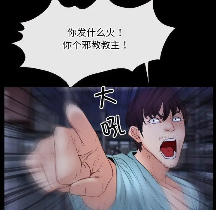 漫画《寻找初恋》第35话第40张图