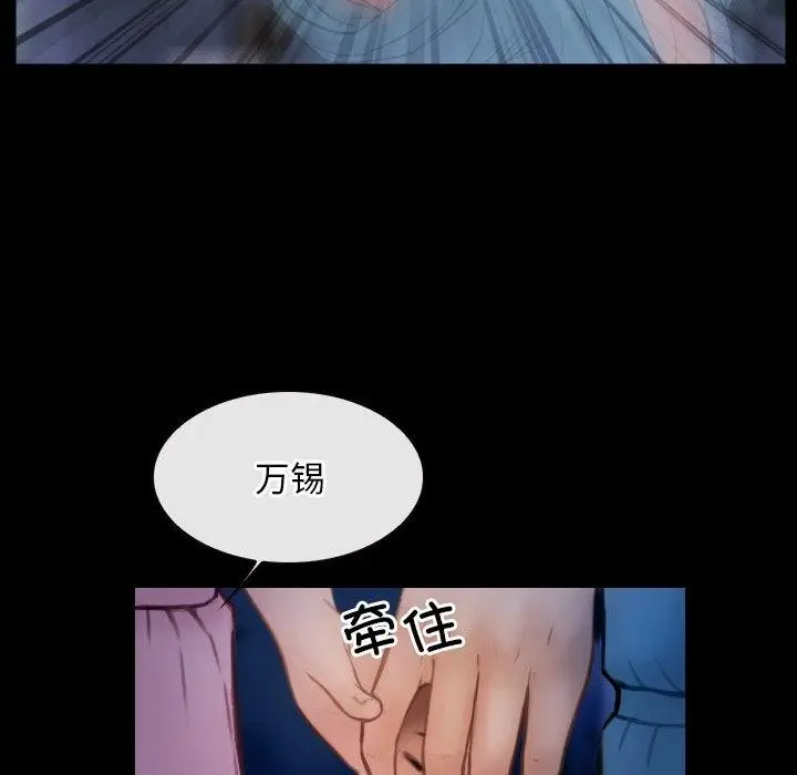 漫画《寻找初恋》第35话第41张图