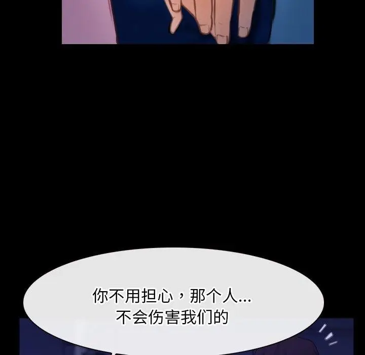 漫画《寻找初恋》第35话第42张图