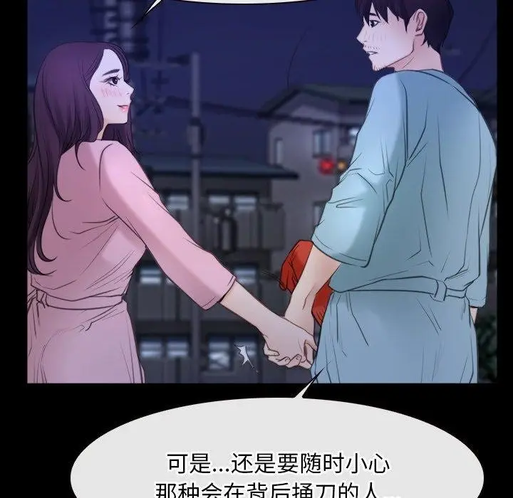 漫画《寻找初恋》第35话第43张图