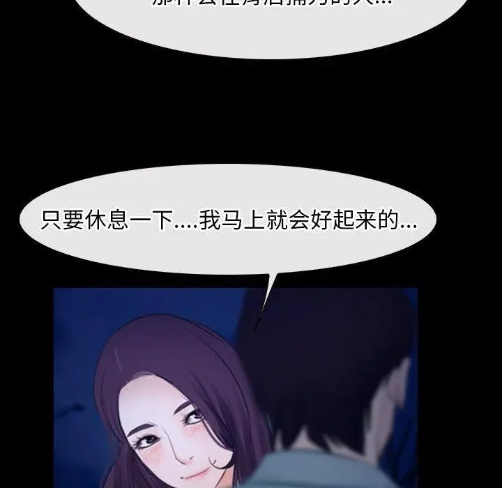 漫画《寻找初恋》第35话第44张图