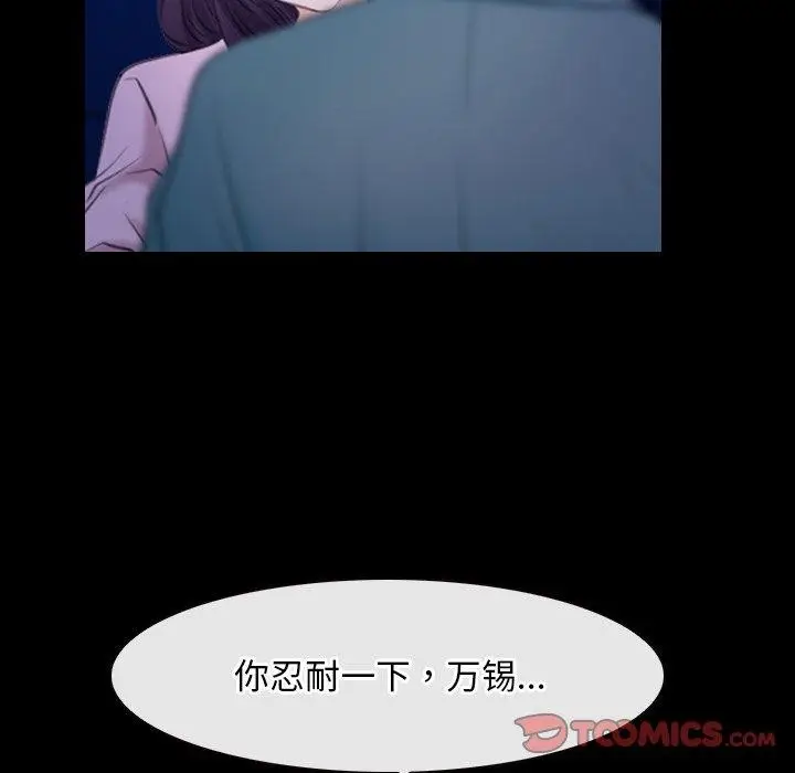 漫画《寻找初恋》第35话第45张图