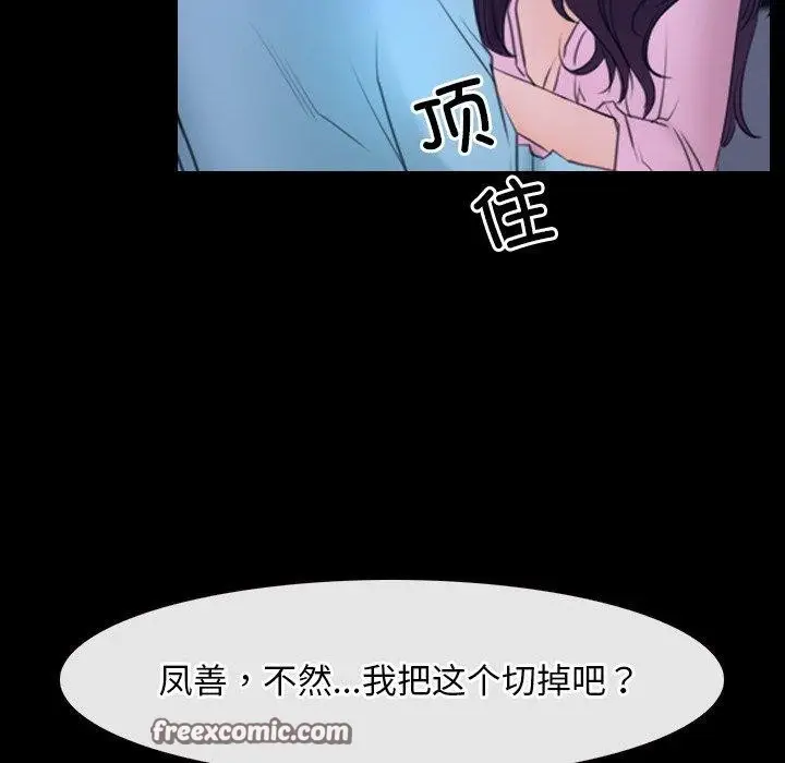 漫画《寻找初恋》第35话第48张图