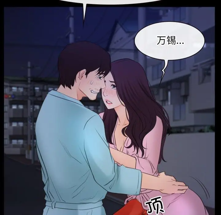 漫画《寻找初恋》第35话第49张图