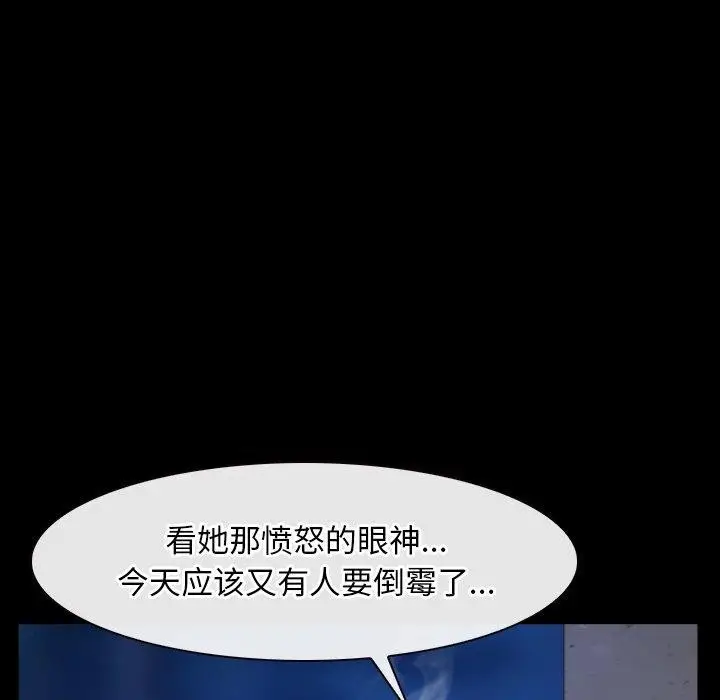 漫画《寻找初恋》第35话第5张图