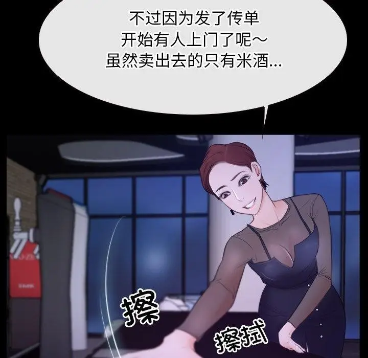 漫画《寻找初恋》第35话第53张图