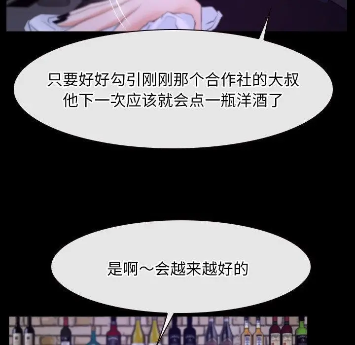 漫画《寻找初恋》第35话第54张图
