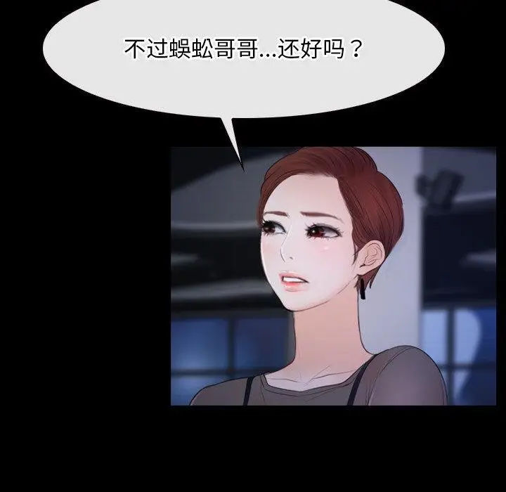 漫画《寻找初恋》第35话第56张图