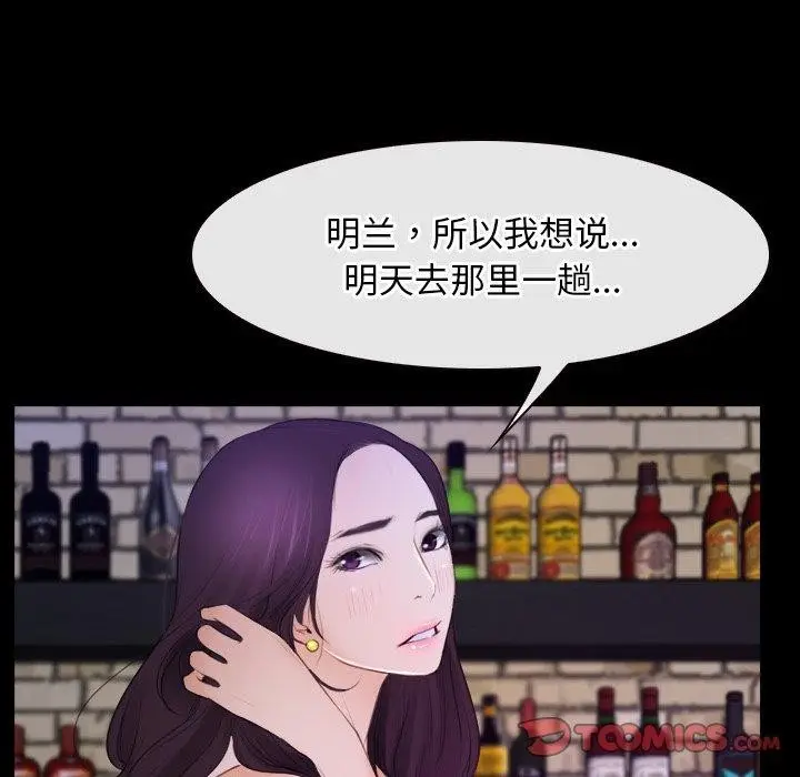 漫画《寻找初恋》第35话第57张图