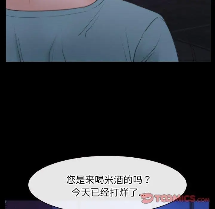 漫画《寻找初恋》第35话第63张图