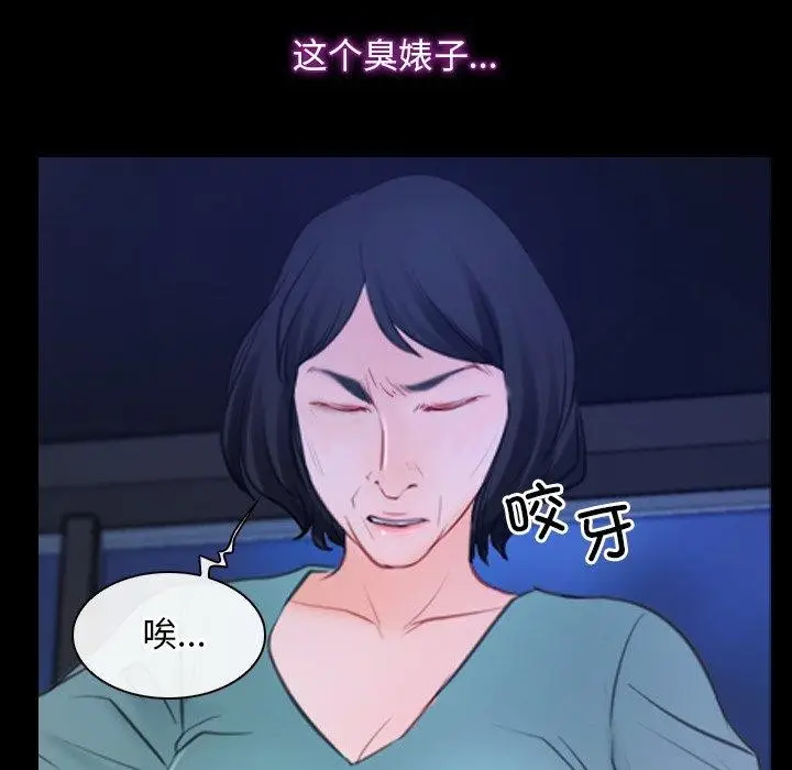 漫画《寻找初恋》第35话第65张图