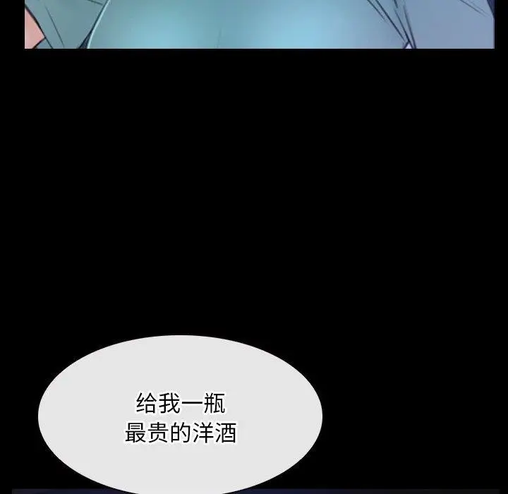 漫画《寻找初恋》第35话第66张图
