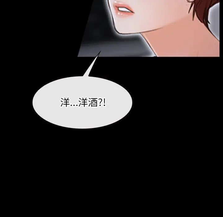 漫画《寻找初恋》第35话第70张图