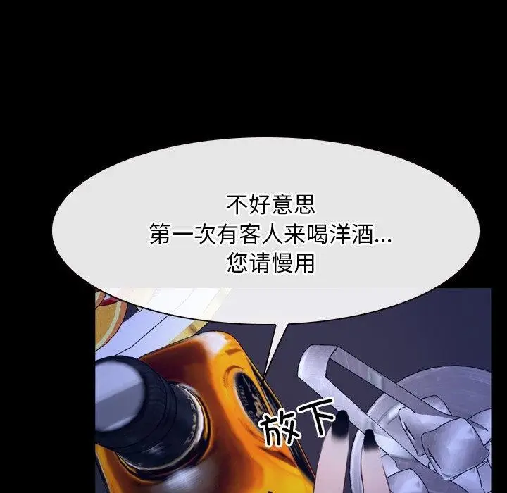 漫画《寻找初恋》第35话第73张图