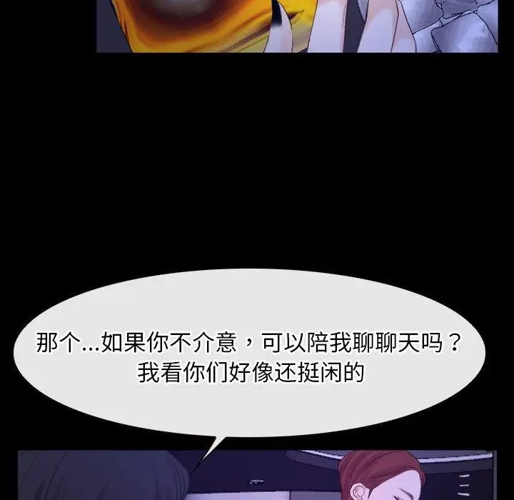 漫画《寻找初恋》第35话第74张图