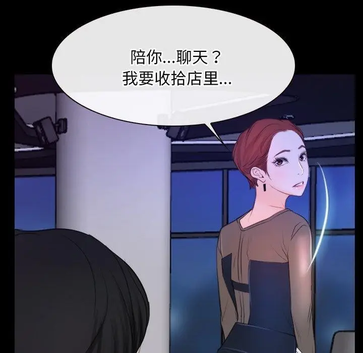 漫画《寻找初恋》第35话第76张图