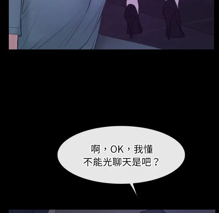 漫画《寻找初恋》第35话第78张图