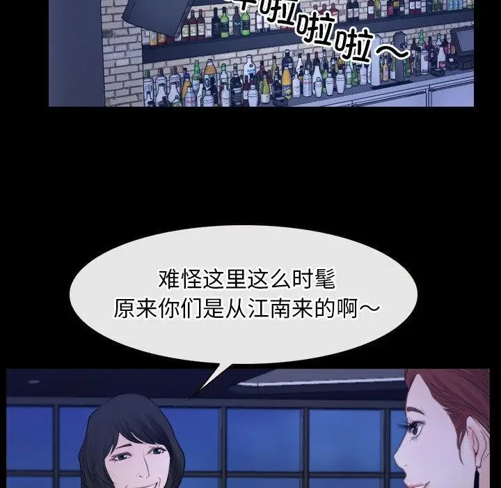 漫画《寻找初恋》第35话第85张图