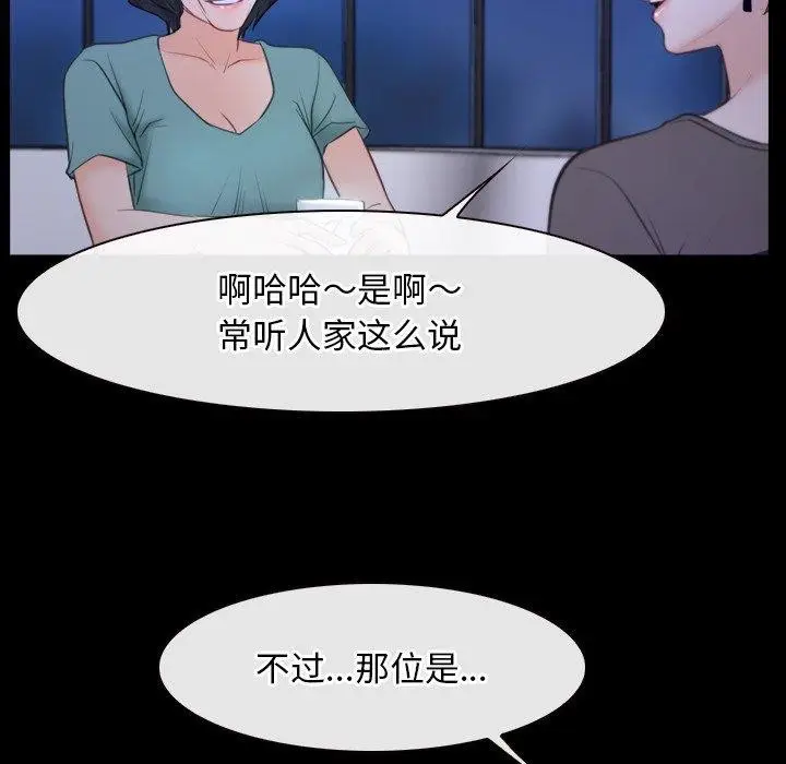 漫画《寻找初恋》第35话第86张图