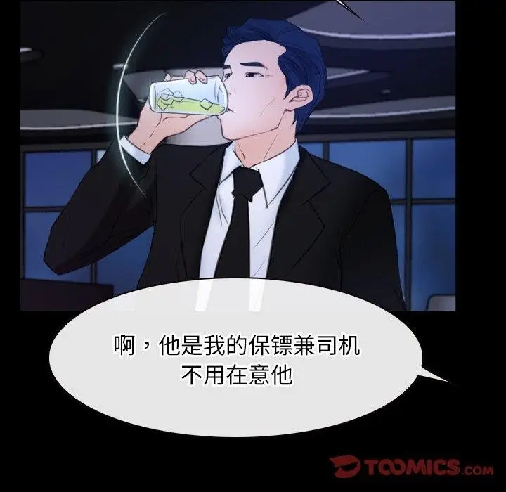漫画《寻找初恋》第35话第87张图