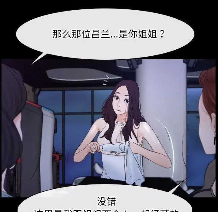 漫画《寻找初恋》第35话第88张图