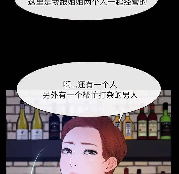 漫画《寻找初恋》第35话第89张图