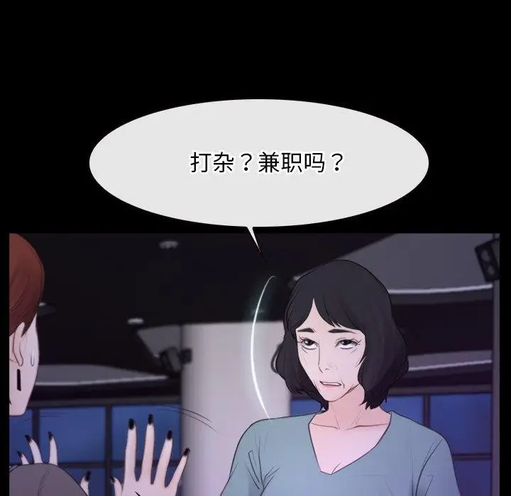 漫画《寻找初恋》第35话第91张图