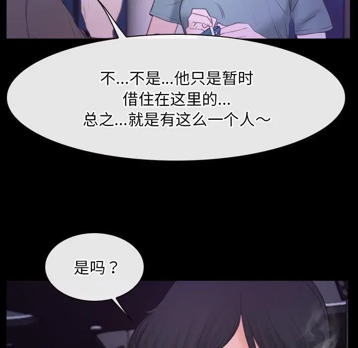 漫画《寻找初恋》第35话第92张图