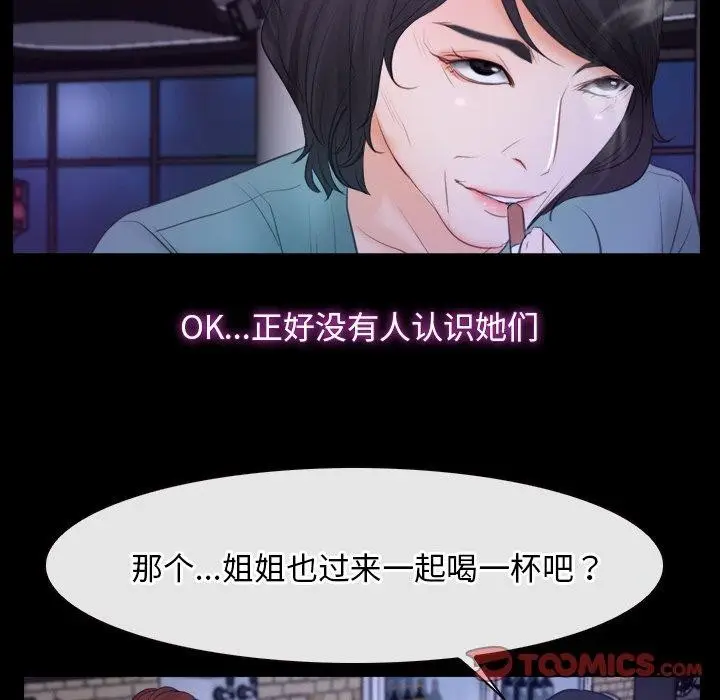 漫画《寻找初恋》第35话第93张图
