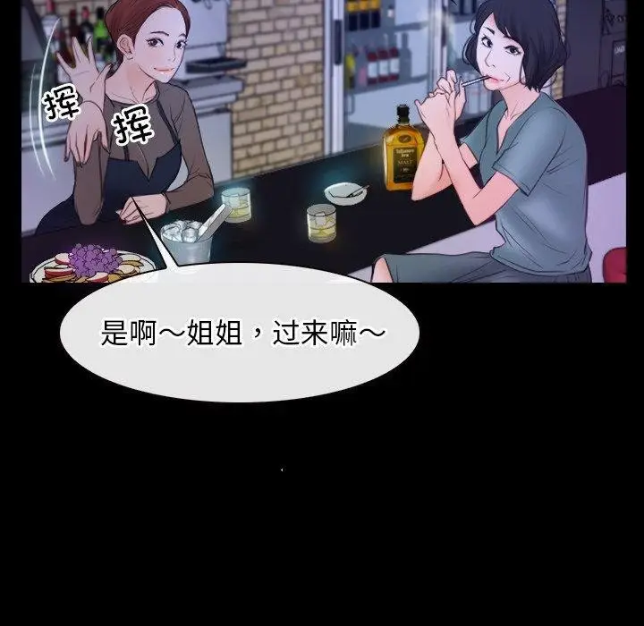 漫画《寻找初恋》第35话第94张图