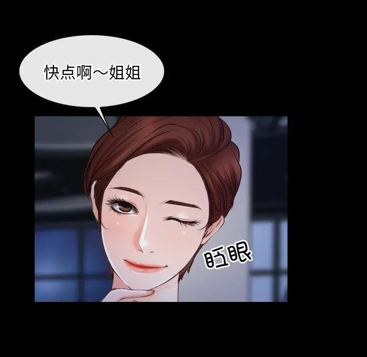 漫画《寻找初恋》第35话第95张图