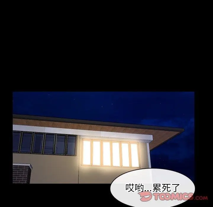 漫画《寻找初恋》第35话第99张图