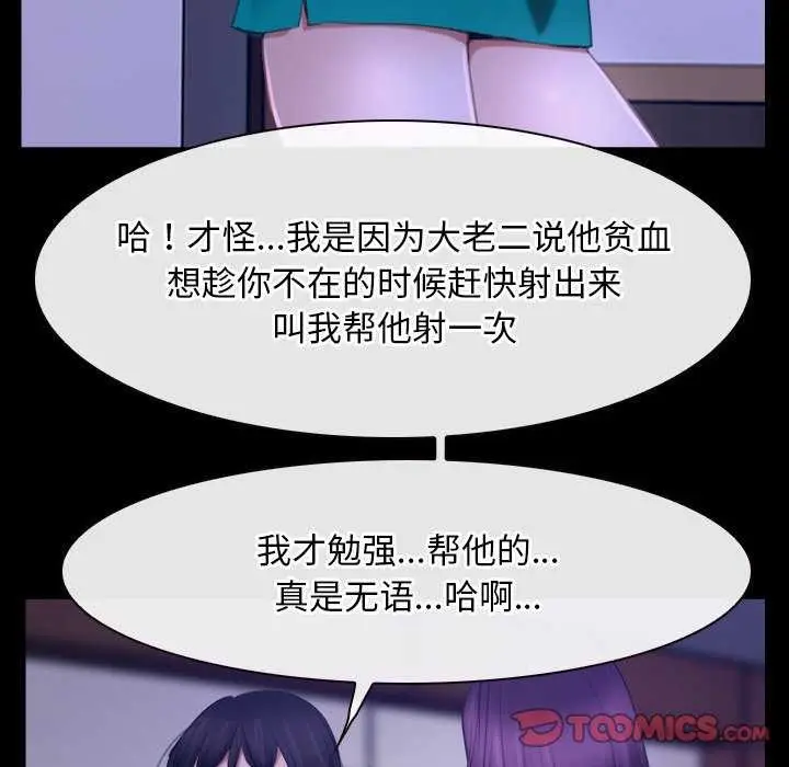 漫画《寻找初恋》第36话第102张图