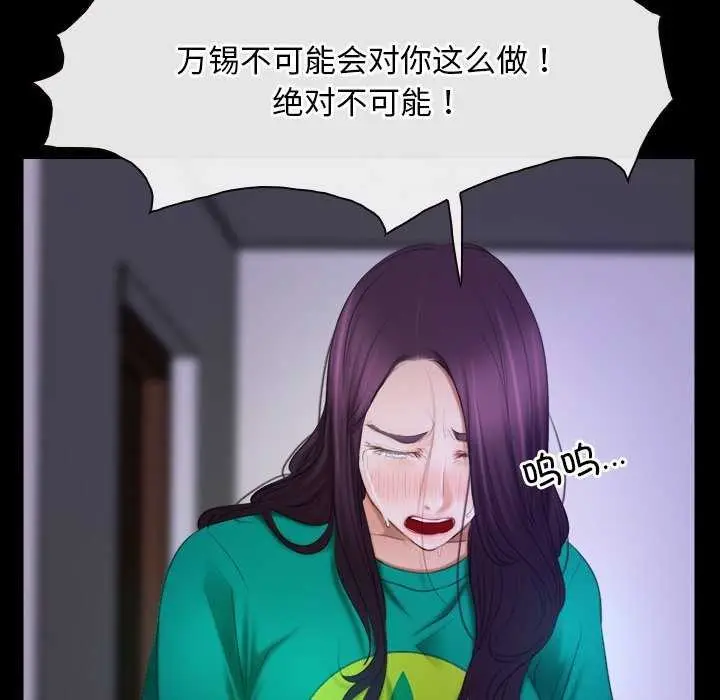 漫画《寻找初恋》第36话第104张图