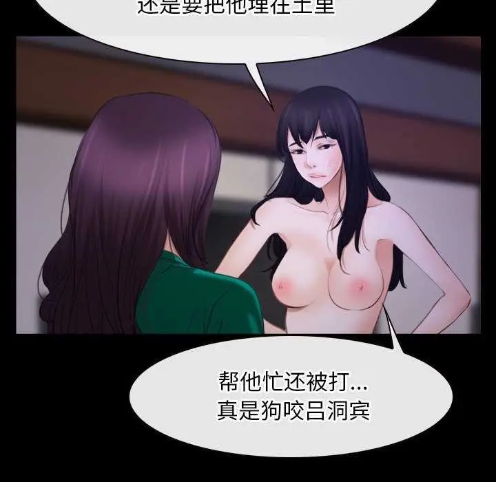 漫画《寻找初恋》第36话第107张图